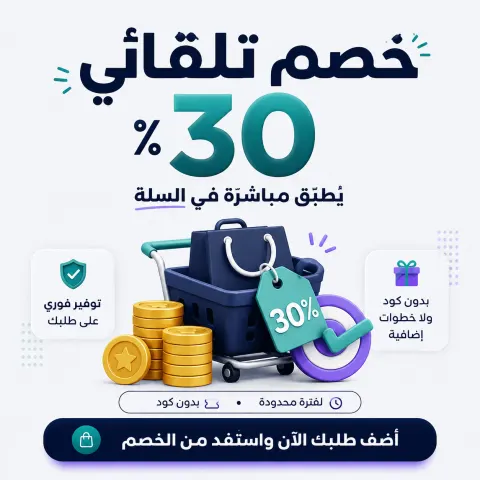 خصم