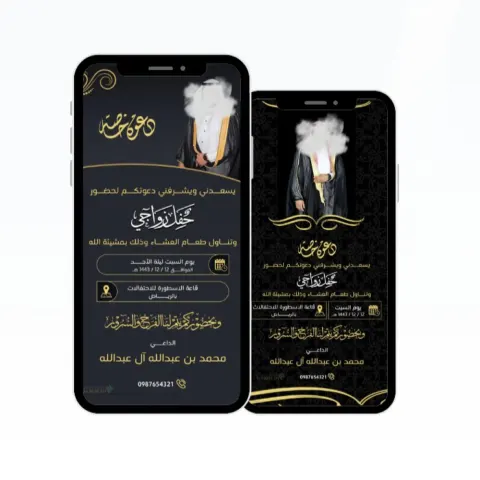 نموذج دعوة زواج إلكترونية بتصميم أنيق
