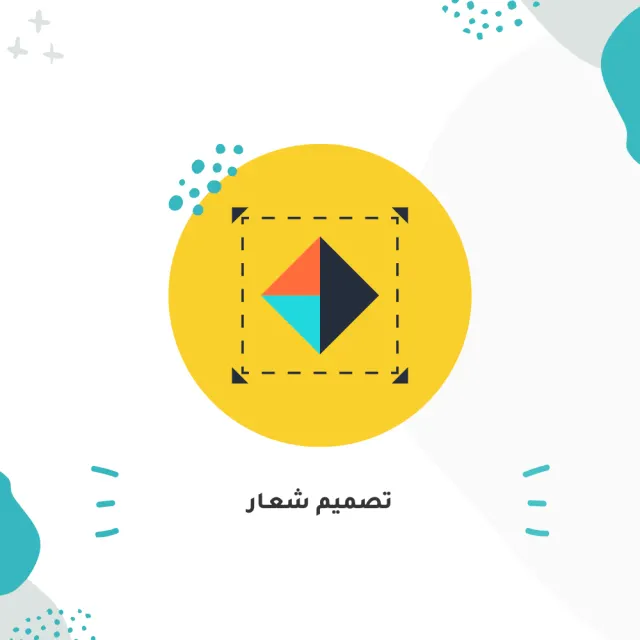تصميم شعار