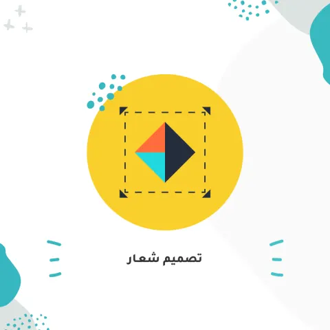 تصميم شعار