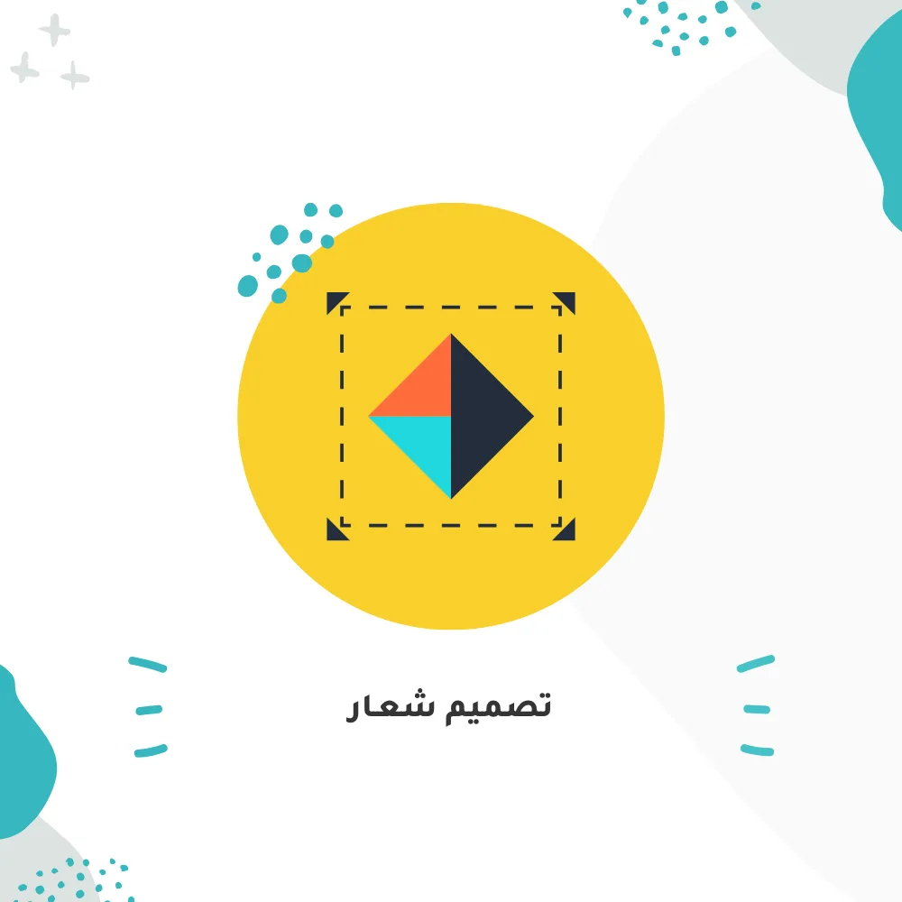 تصميم شعار
