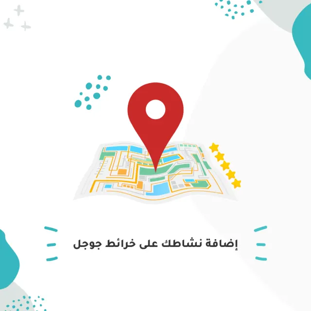 إضافة نشاط تجاري على خرائط جوجل