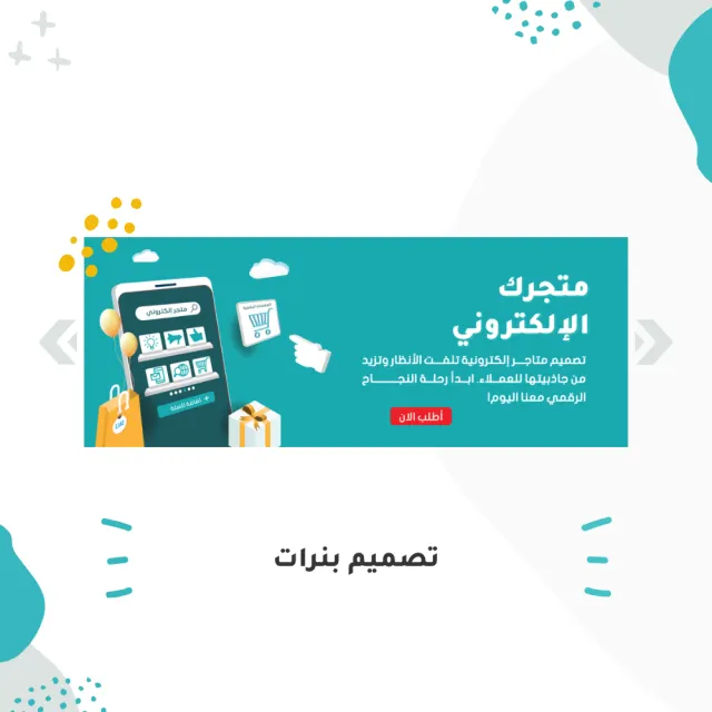 تصميم بنر إعلاني احترافي
